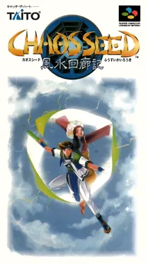 Chaos Seed - Fuusui Kairouki (Japan) box cover front